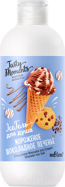 Изображение товара Гель для душа Belita IceГель Tasty moments Мороженое Шоколадное печенье (400мл)
