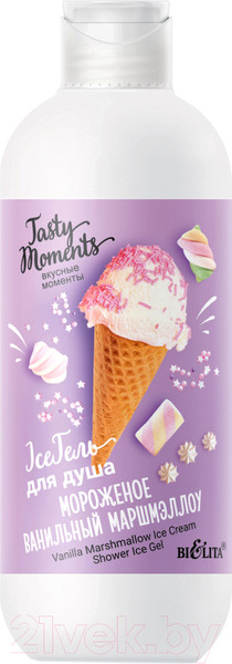 Изображение товара Гель для душа Belita IceГель Tasty moments Мороженое Ванильный маршмэллоу  (400мл)