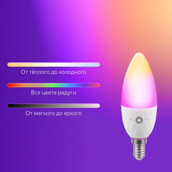 Изображение товара Умная лампа Яндекс YNDX-00017