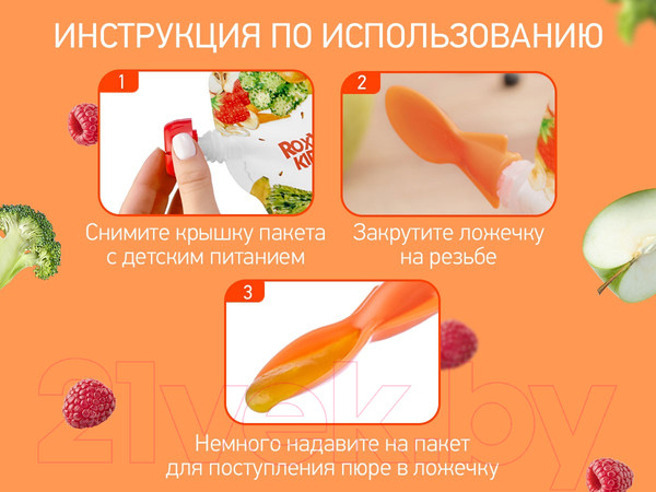 Изображение товара Набор ложек для пакетов с детским питанием Roxy-Kids Для пакетов с детским питанием / RFD-004 (2шт)