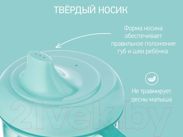 Изображение товара Поильник Roxy-Kids RFD-005-B (мятный)