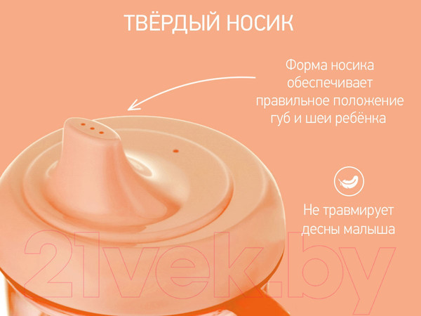 Изображение товара Поильник Roxy-Kids RFD-005-O (персиковый)