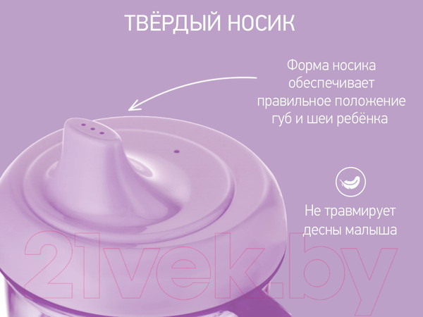 Изображение товара Поильник Roxy-Kids RFD-005-V (лавандовый)