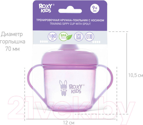Изображение товара Поильник Roxy-Kids RFD-005-V (лавандовый)