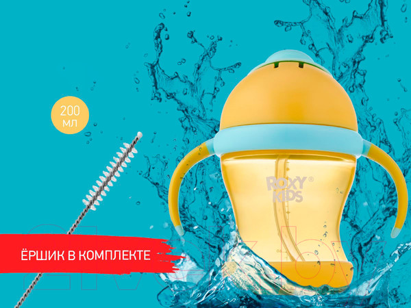 Изображение товара Поильник Roxy-Kids RFD-008-B (медовый)