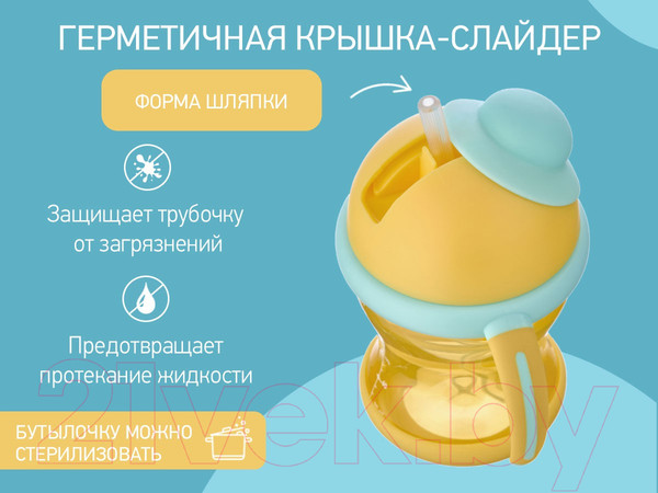 Изображение товара Поильник Roxy-Kids RFD-008-B (медовый)