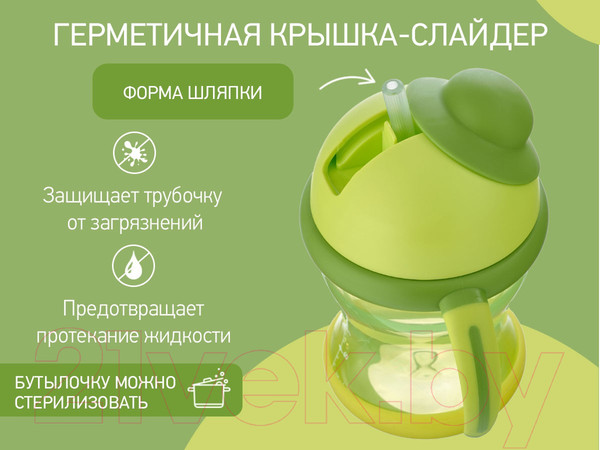 Изображение товара Поильник Roxy-Kids RFD-008-G (лайм)