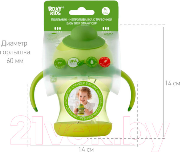 Изображение товара Поильник Roxy-Kids RFD-008-G (лайм)