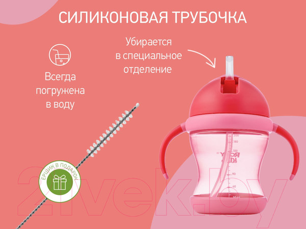 Изображение товара Поильник ROXY-KIDS RFD-008-P (розовый)