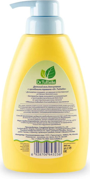 Изображение товара Гель для душа детский Dr.Tuttelle С целебными травами / DT059 (260мл)