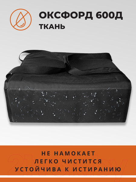 Изображение товара Термосумка Зубрава СТДП4515 (черный)