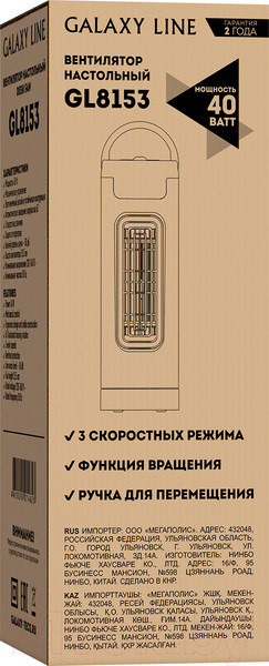 Изображение товара Вентилятор Galaxy GL 8153