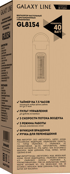 Изображение товара Вентилятор Galaxy GL 8154