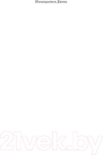 Изображение товара Книга Азбука Горничная (Проуз Н.)