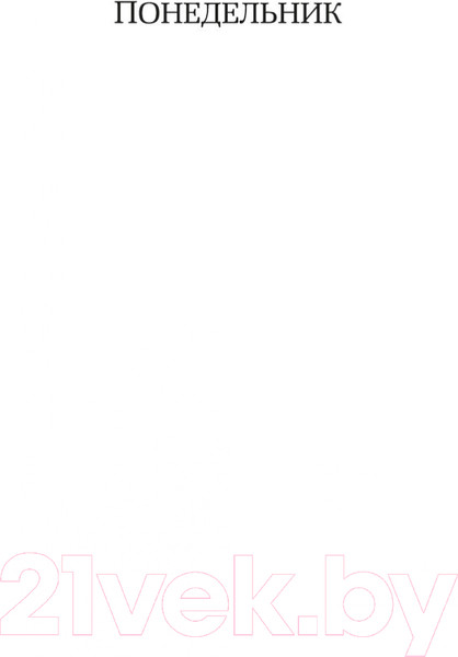 Изображение товара Книга Азбука Горничная (Проуз Н.)