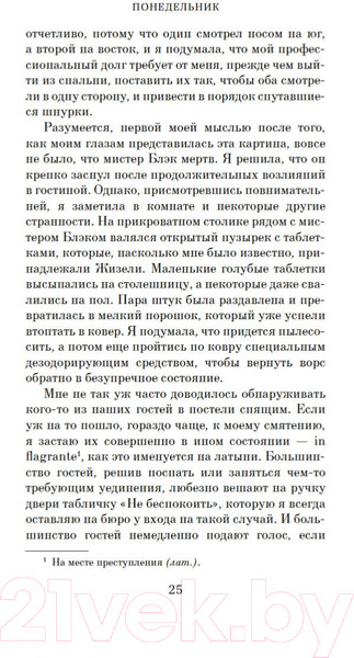 Изображение товара Книга Азбука Горничная (Проуз Н.)