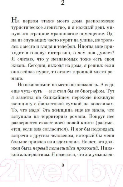 Изображение товара Книга Азбука Семья как семья (Фонкинос Д.)