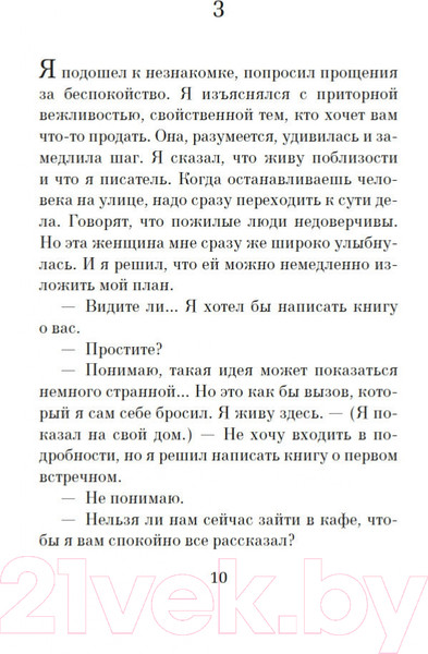 Изображение товара Книга Азбука Семья как семья (Фонкинос Д.)