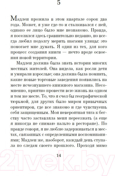 Изображение товара Книга Азбука Семья как семья (Фонкинос Д.)