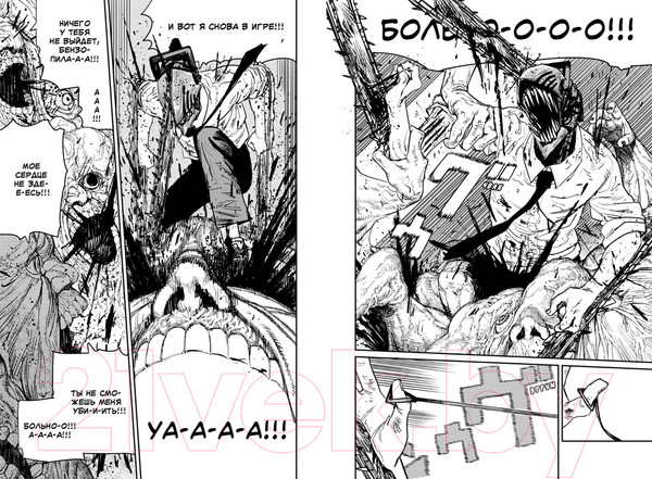 Изображение товара Манга Азбука Человек-бензопила. Книга 2. Убить Дэндзи (Фудзимото Тацуки)