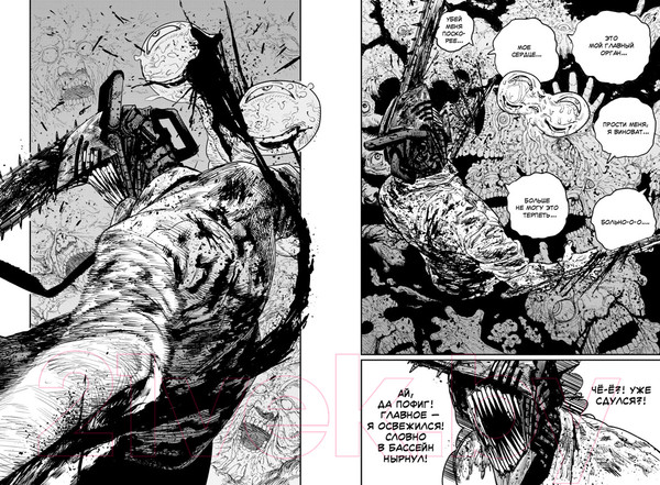 Изображение товара Манга Азбука Человек-бензопила. Книга 2. Убить Дэндзи (Фудзимото Тацуки)