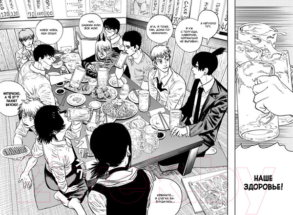 Изображение товара Манга Азбука Человек-бензопила. Книга 2. Убить Дэндзи (Фудзимото Тацуки)