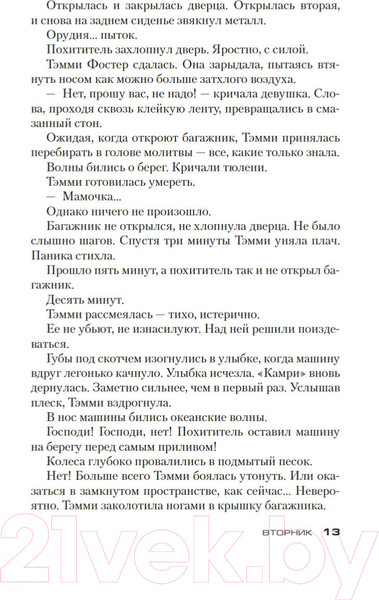 Изображение товара Художественная книга Азбука Кресты у дороги (Дивер Дж.)