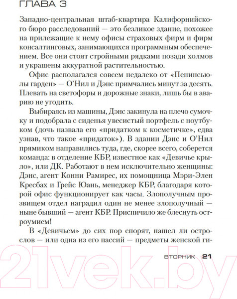 Изображение товара Художественная книга Азбука Кресты у дороги (Дивер Дж.)