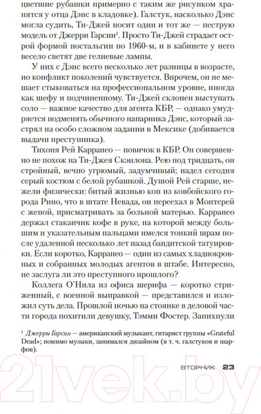 Изображение товара Художественная книга Азбука Кресты у дороги (Дивер Дж.)