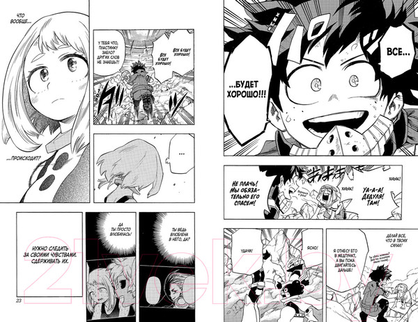 Изображение товара Манга Азбука Моя геройская академия. Книга 7 (Хорикоси Кохэй)