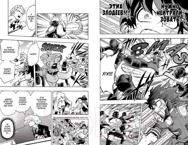 Изображение товара Манга Азбука Моя геройская академия. Книга 7 (Хорикоси Кохэй)