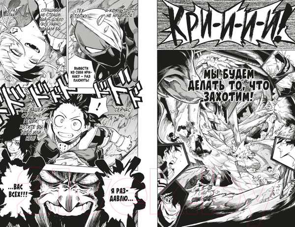 Изображение товара Манга Азбука Моя геройская академия. Книга 9 (Хорикоси К.)