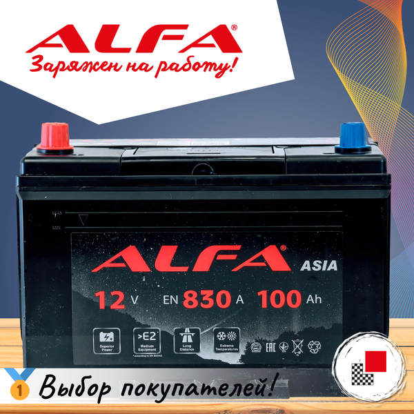Изображение товара Автомобильный аккумулятор ALFA battery Asia JL 830A (100 А/ч)