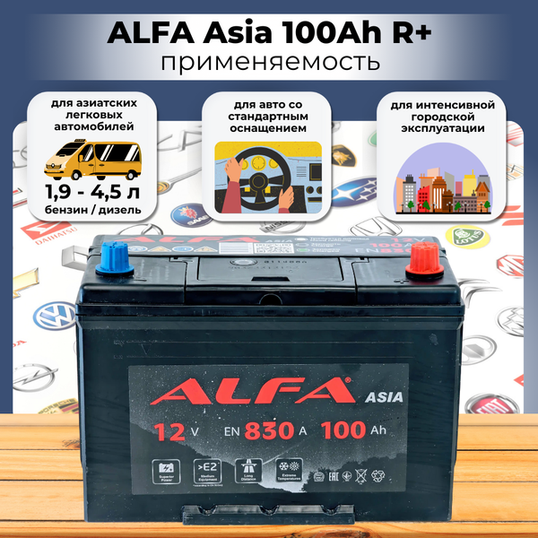Изображение товара Автомобильный аккумулятор ALFA battery Asia JR 830A (100 А/ч)