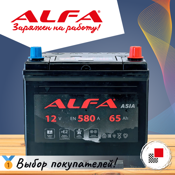 Изображение товара Автомобильный аккумулятор ALFA battery Asia JR 580A с бортом (65 А/ч)