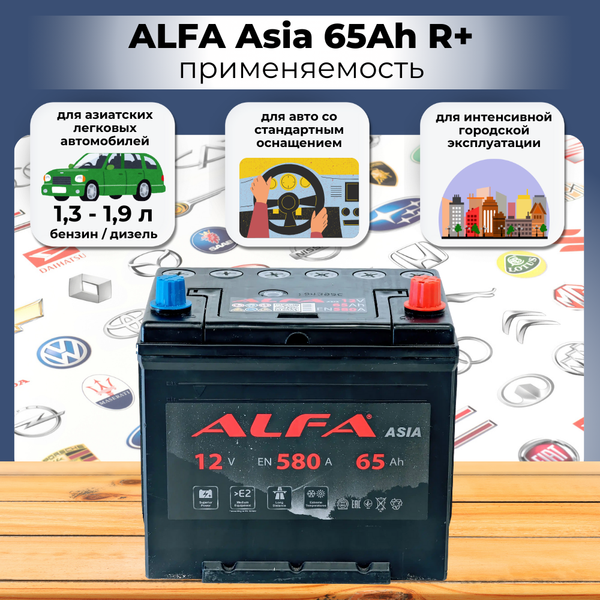 Изображение товара Автомобильный аккумулятор ALFA battery Asia JR 580A с бортом (65 А/ч)