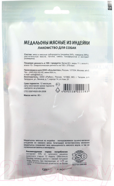 Изображение товара Лакомство для собак TiTBiT Медальоны мясные из индейки Меню от Шефа / 22283 (80г)