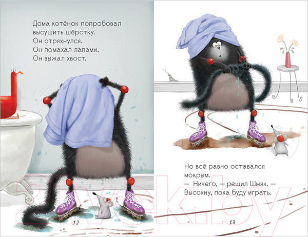 Изображение товара Книга CLEVER Котенок Шмяк и Сырник. Большая книга историй о дружбе (Скоттон Р.)