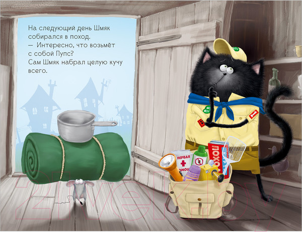 Изображение товара Книга CLEVER Котенок Шмяк и Сырник. Большая книга историй о дружбе (Скоттон Р.)