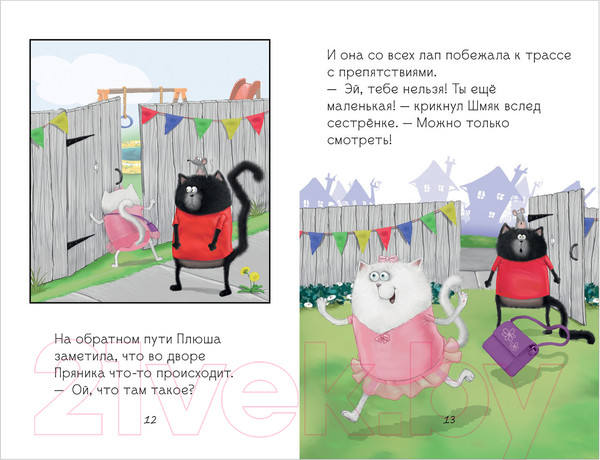 Изображение товара Книга CLEVER Котенок Шмяк и Сырник. Большая книга историй о дружбе (Скоттон Р.)