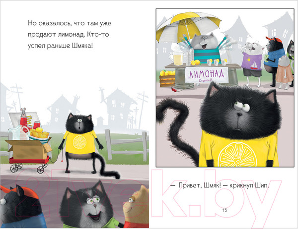 Изображение товара Книга CLEVER Котенок Шмяк и Сырник. Большая книга приключений