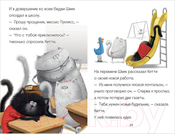 Изображение товара Книга CLEVER Котенок Шмяк и Сырник. Большая книга приключений