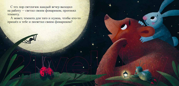 Изображение товара Книга CLEVER Сонные сказки (Ульева Е.)