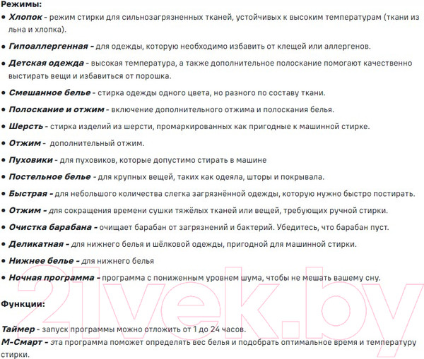 Изображение товара Стиральная машина Maunfeld MFWM1410WH02