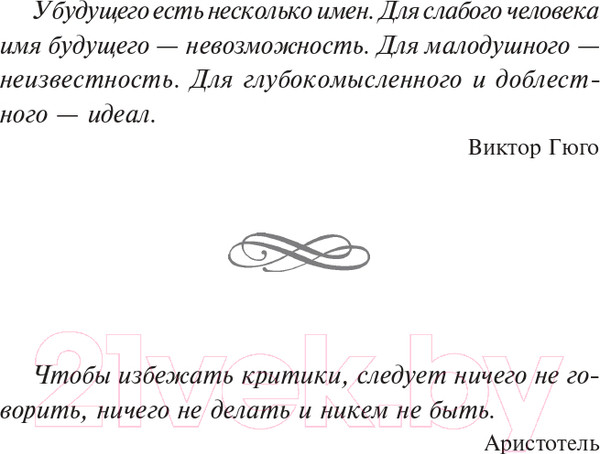 Изображение товара Книга Попурри Деньги. Мастер игры 2022 (Роббинс Т.)