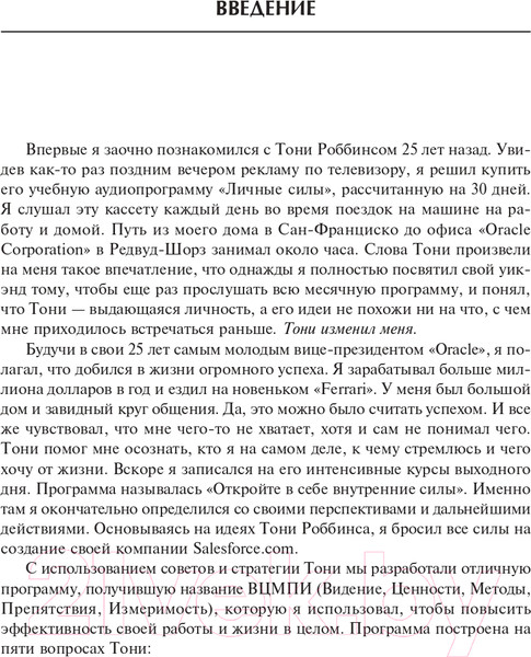 Изображение товара Книга Попурри Деньги. Мастер игры 2022 (Роббинс Т.)