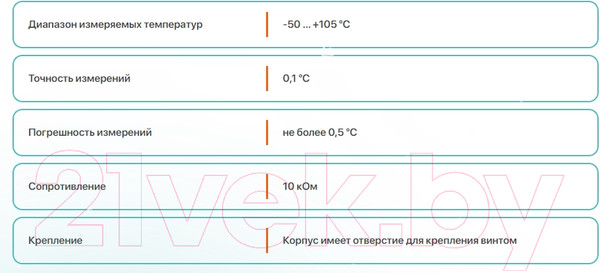 Изображение товара Датчик температуры для отопительного котла Zont МЛ-773 / ML04842