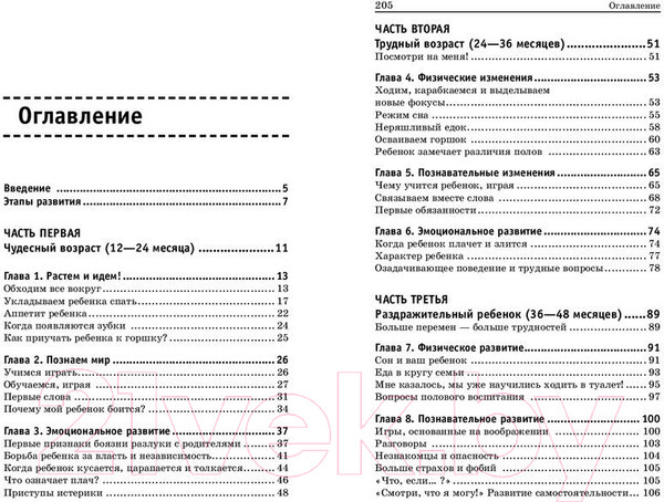 Изображение товара Книга Попурри Мамина книга. Бесконфликтное воспитание ребенка (Ратледж Р.)