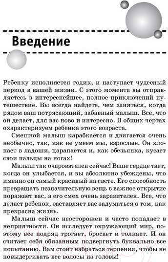 Изображение товара Книга Попурри Мамина книга. Бесконфликтное воспитание ребенка (Ратледж Р.)