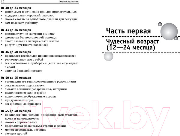 Изображение товара Книга Попурри Мамина книга. Бесконфликтное воспитание ребенка (Ратледж Р.)